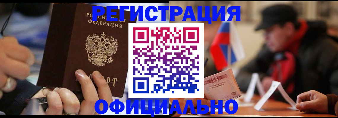 прописка паспорт в Лагани